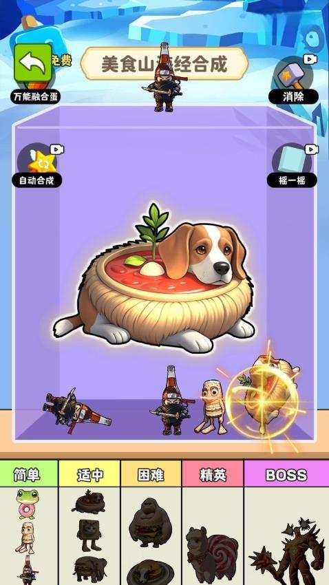 秦皇山海经吞噬