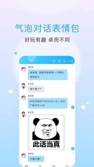 话本小说无广告纯净版