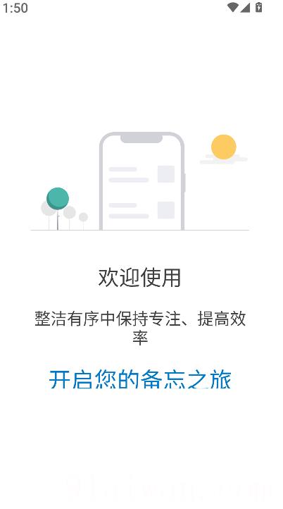 备忘录笔记
