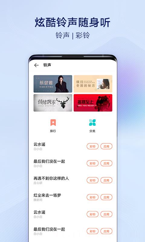 vivo主题商店免费版