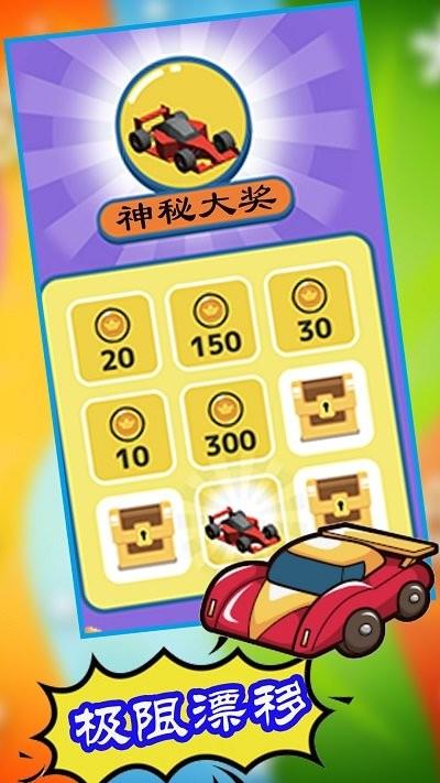 极限漂移停车