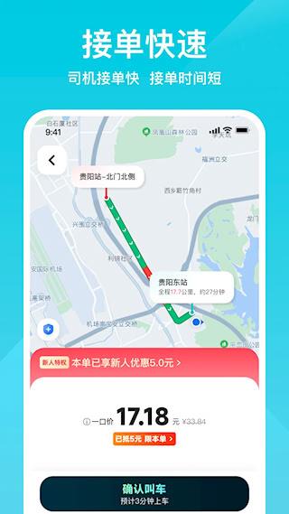 小拉出行