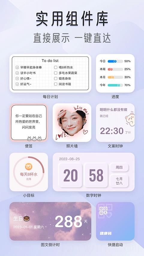我的桌面iscreen官方版