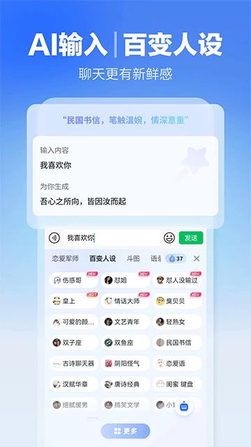 讯飞输入法vivo定制版