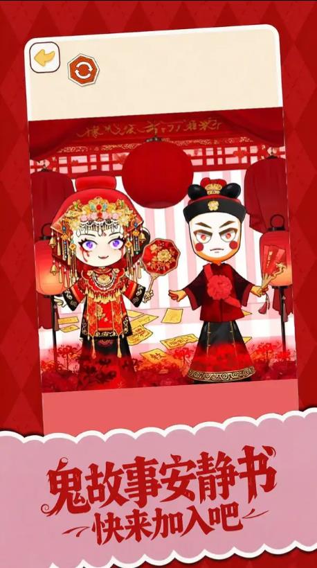 鬼故事安静书