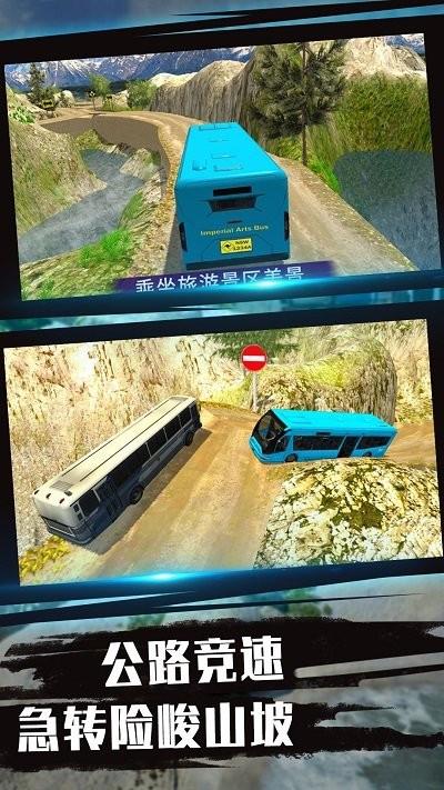 长途客运驾驶模拟