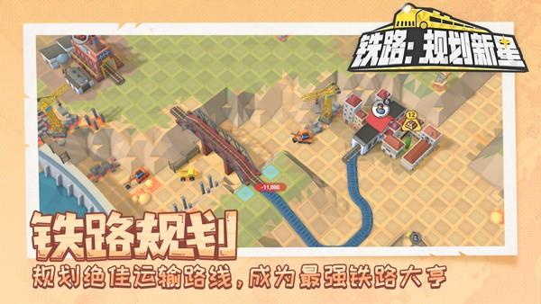 TrainValley2