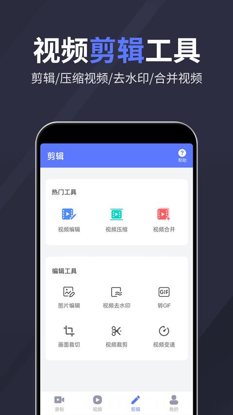 录屏特效大师