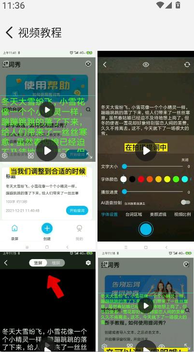 提词秀