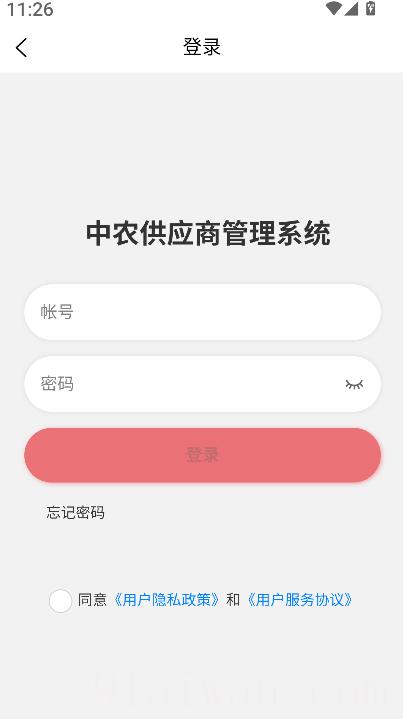 中农供应商系统