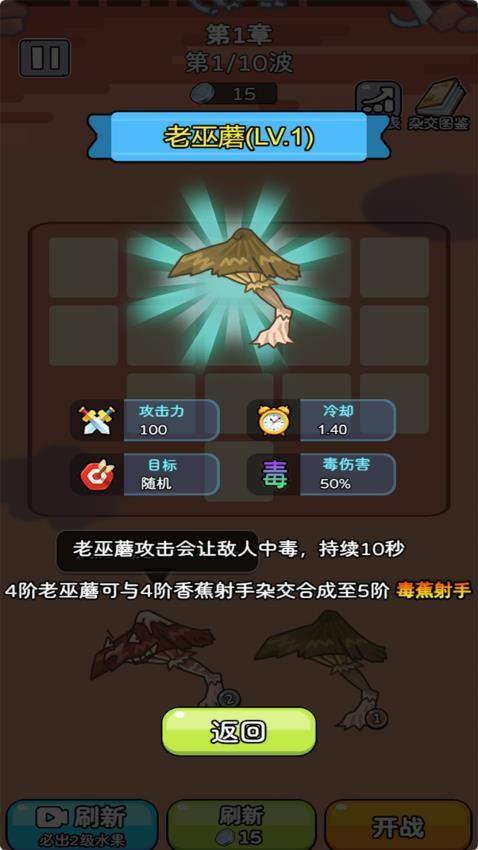 豆丁大作战