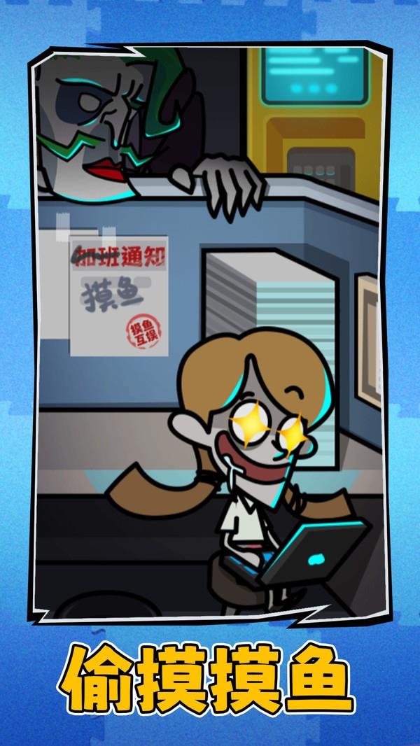 躺平也能1v5