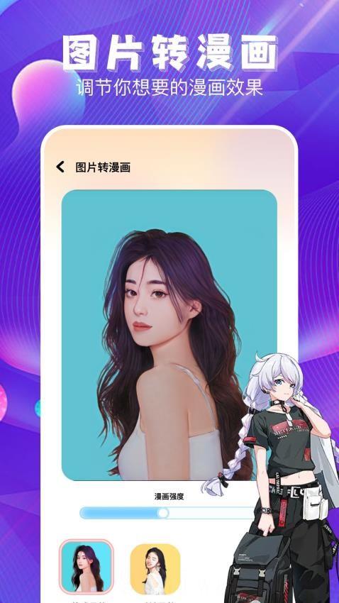 卡通特效相机