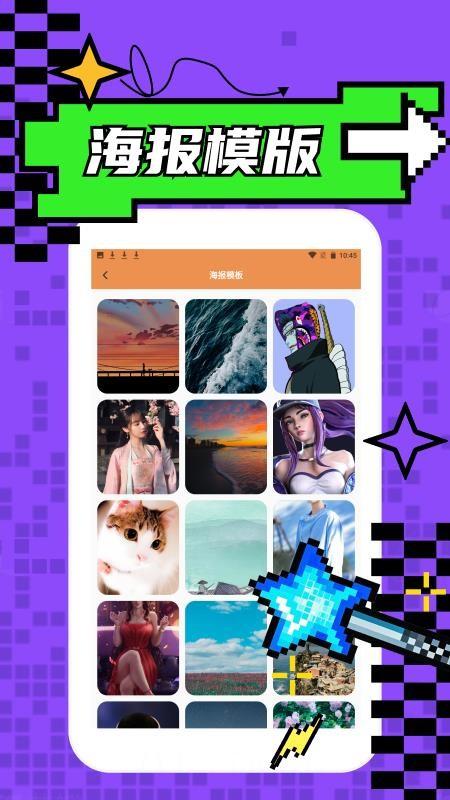 海报工厂pro