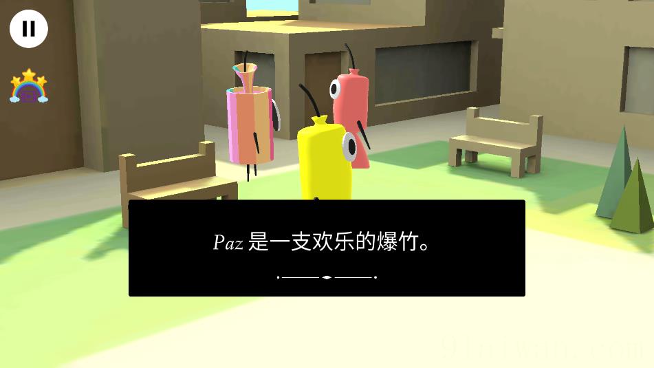 狂奔的爆竹