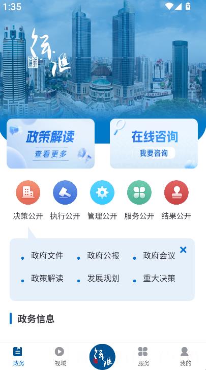 徐汇通