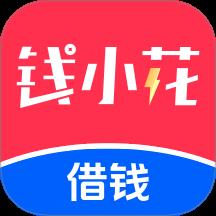 钱小花