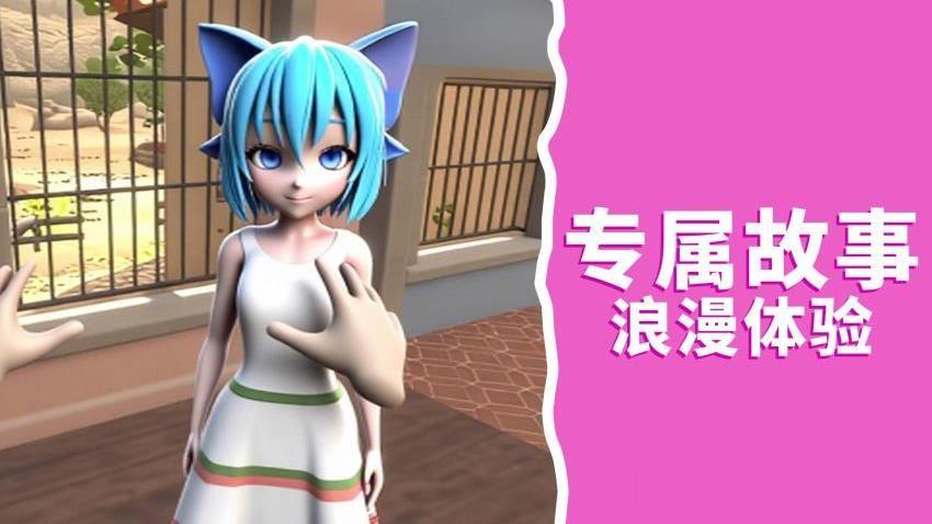 美少女恋爱