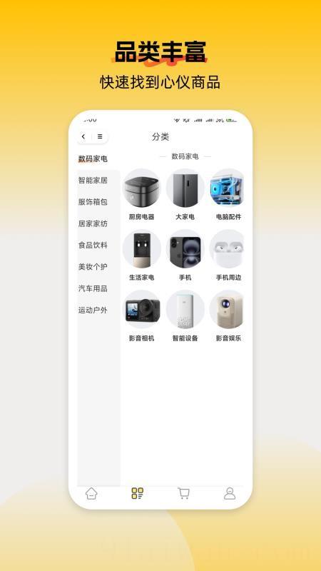 柚选