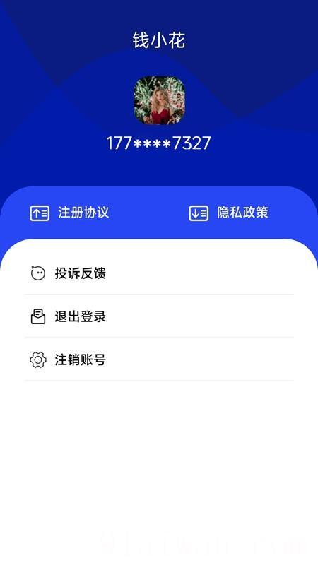 钱小花