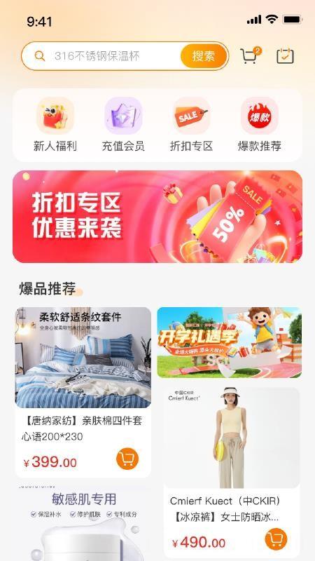必开客优选