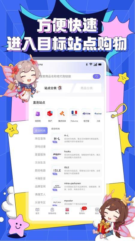 精灵集市