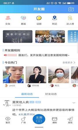 腾开网