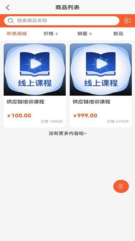 购给力