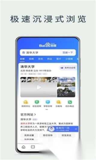 量子浏览器