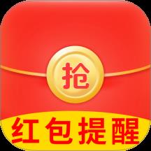 抢红包提醒弹框