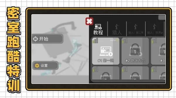 3D密室乱斗