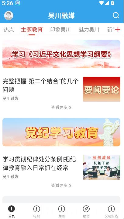 吴川融媒