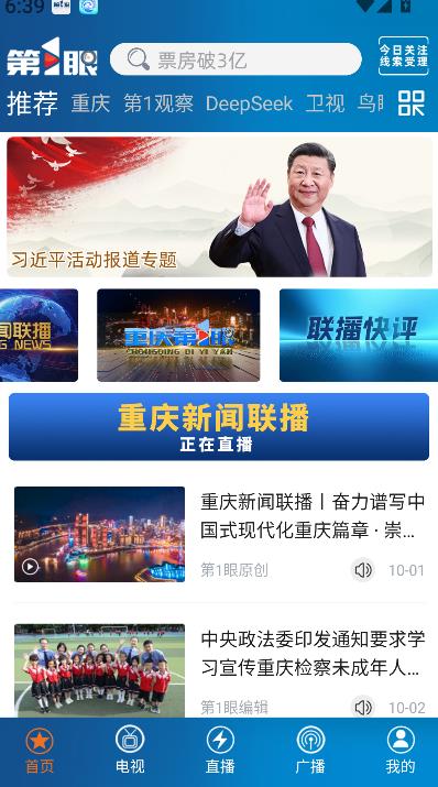 第1眼新闻
