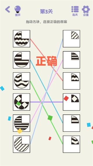 思维多变换
