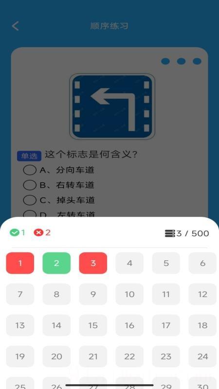 行路达