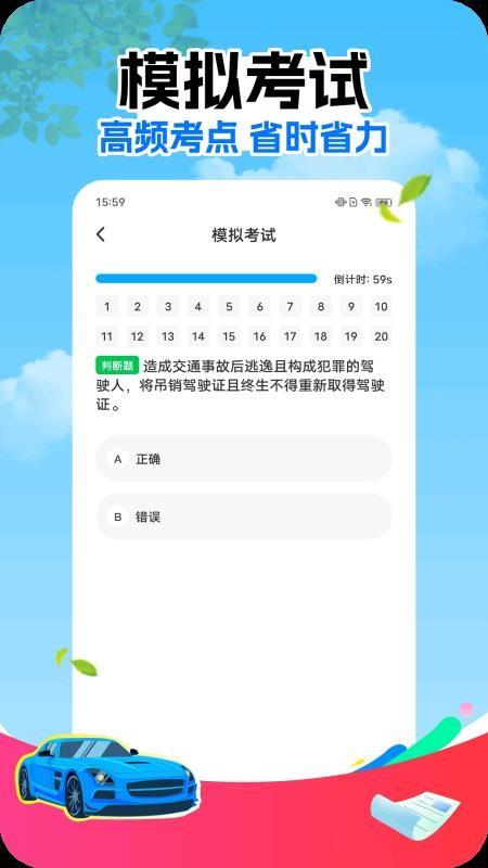保驾先锋