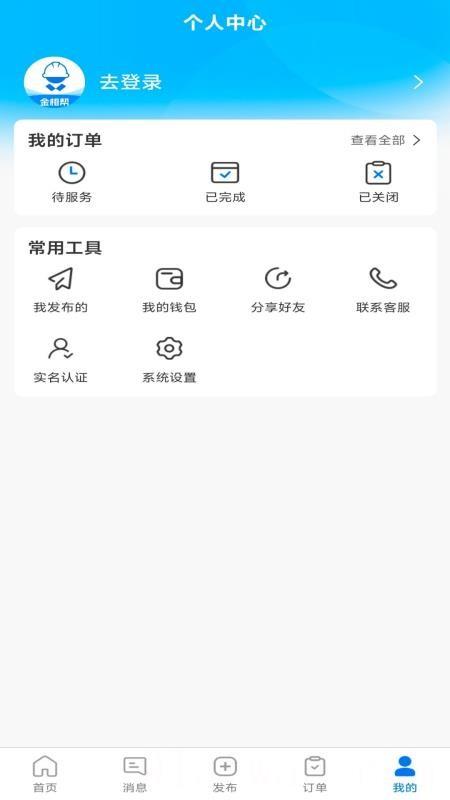 金相帮
