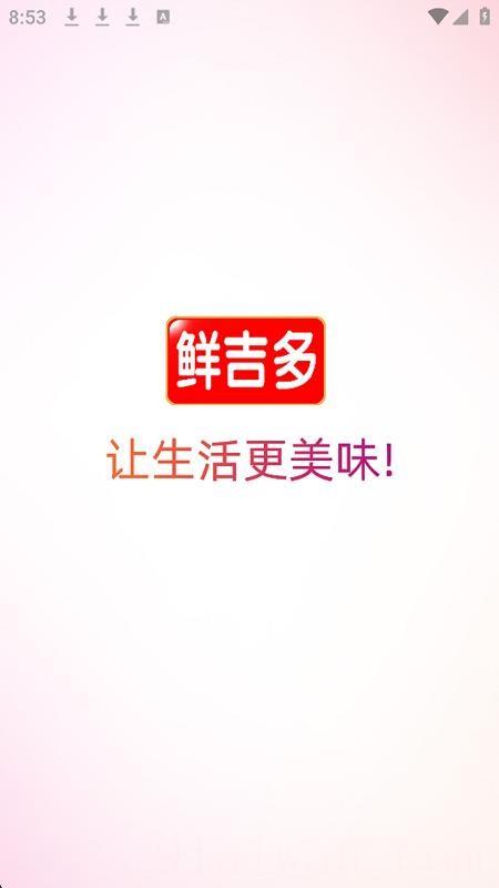 鲜吉多