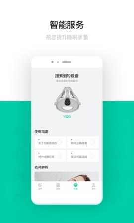 呼噜圈呼吸监测
