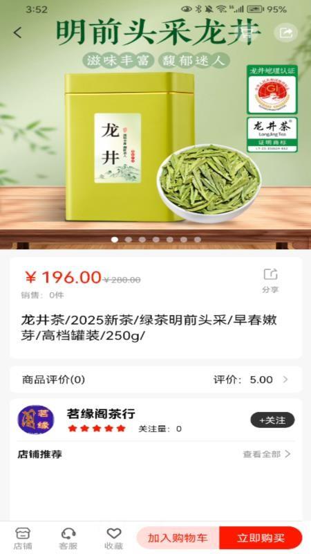 茗鑫公社
