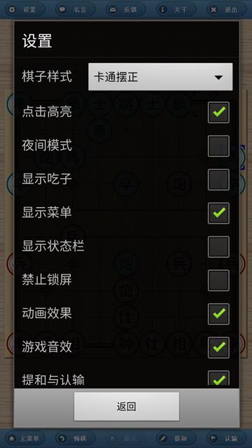 象棋巫师