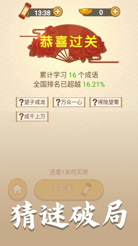 神奇脑洞王