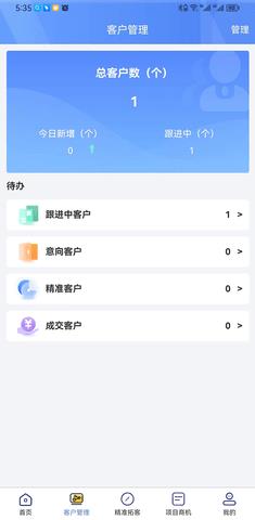 天天潜客