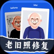 轻松老相片修复器