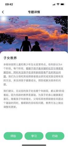 整合心理