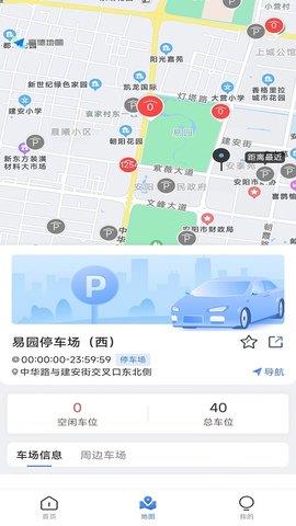 安阳停车