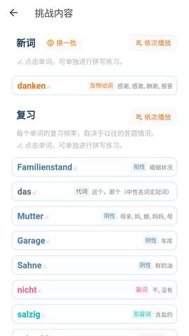 单词训练营