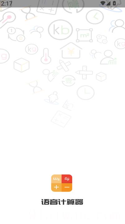 语音计算器