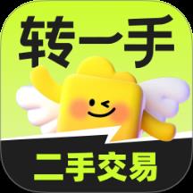 转一手