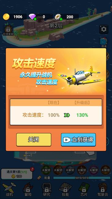 无敌进化战舰